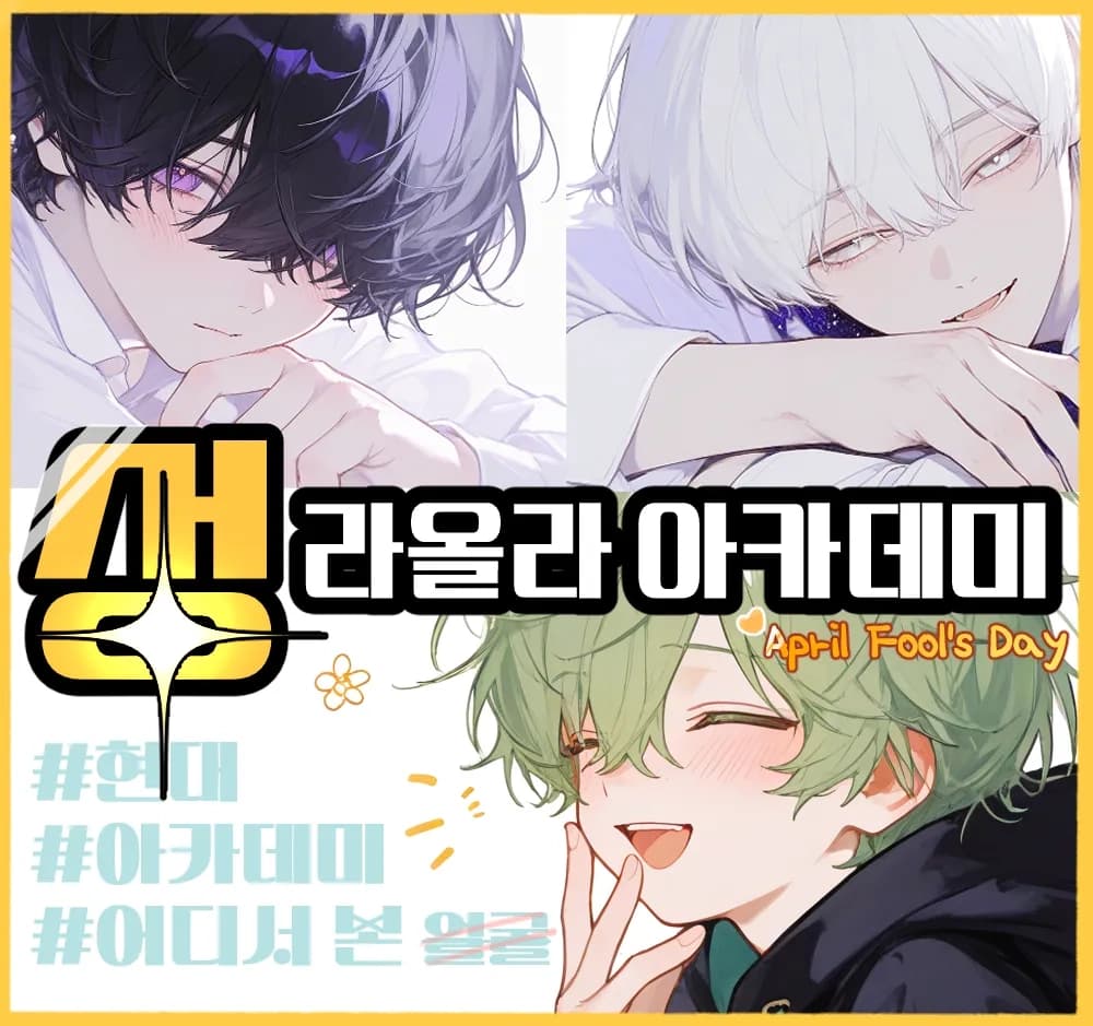 성 라올라 아카데미