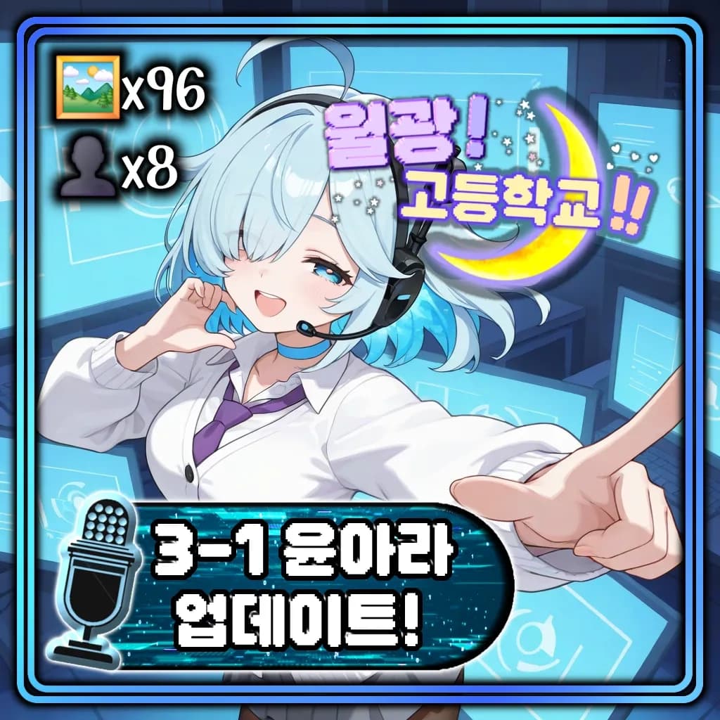 월광고등학교