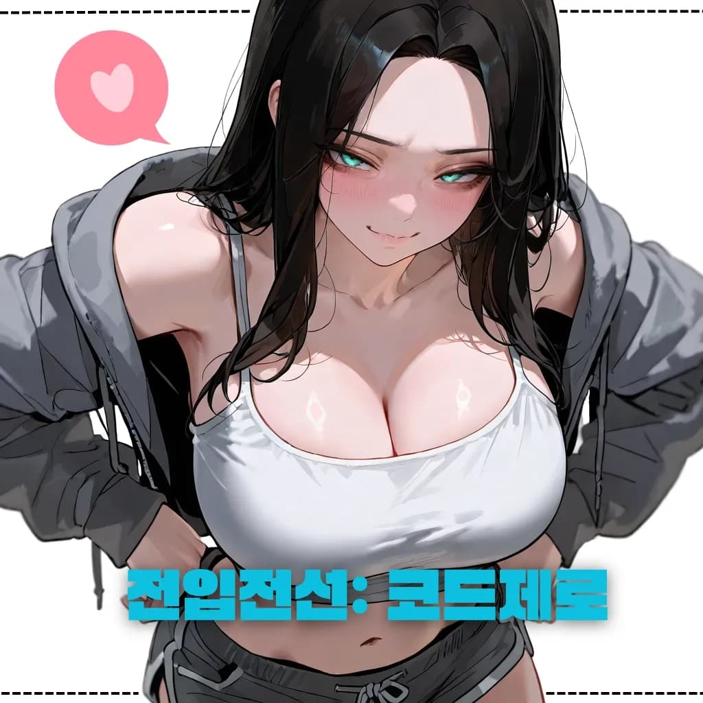 전입전선: 코드제로