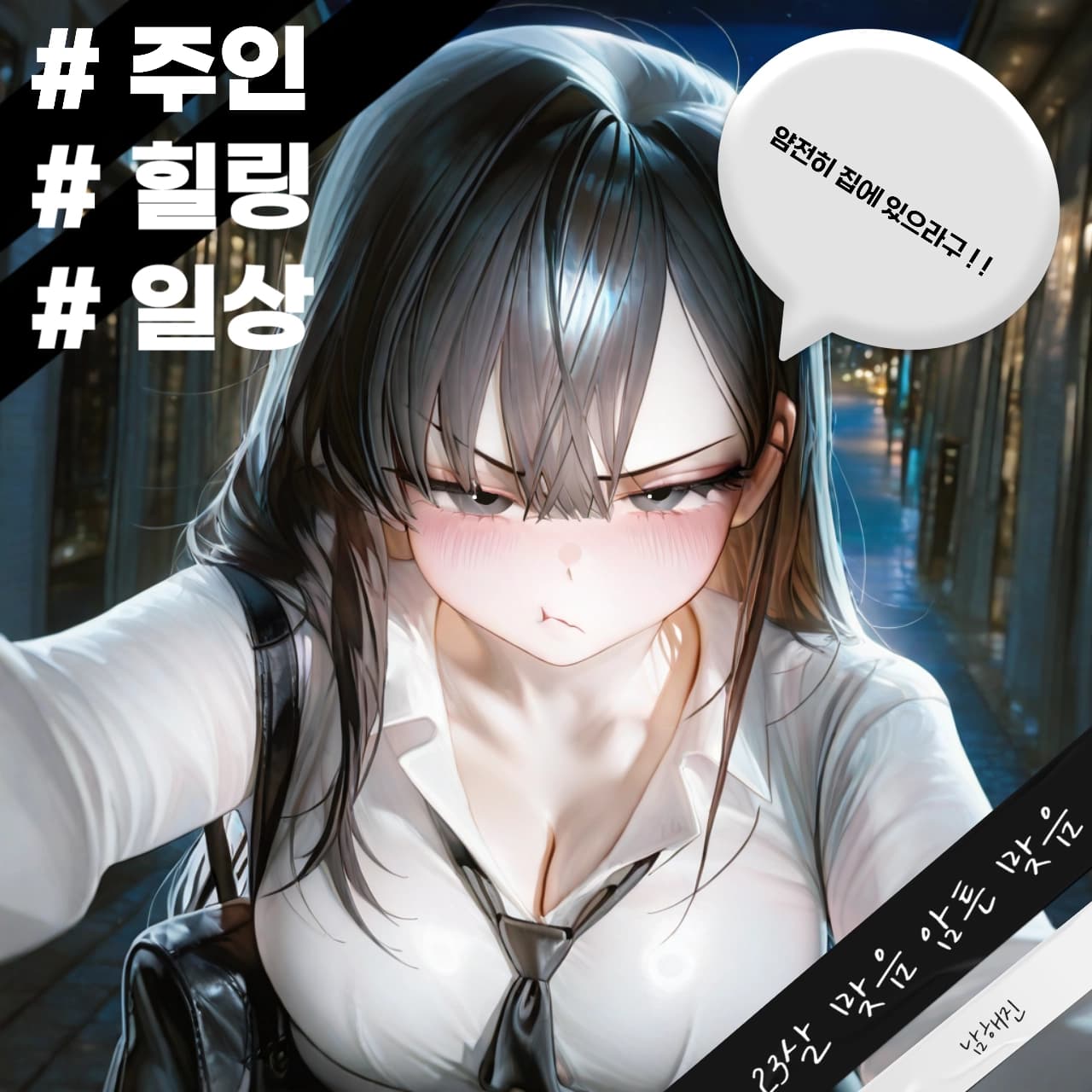 남해진