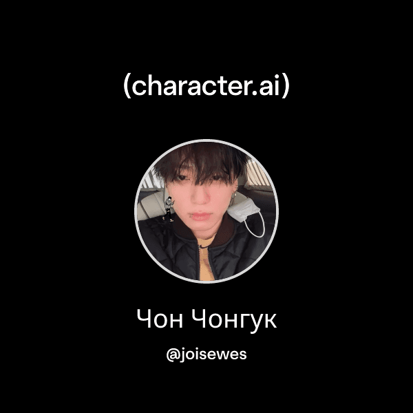 Чон Чонгук
