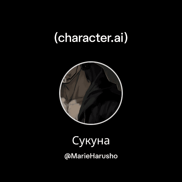 Сукуна