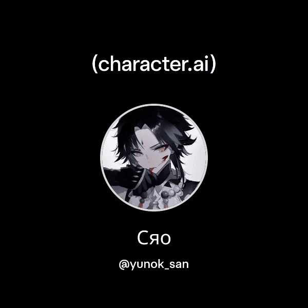 Сяо