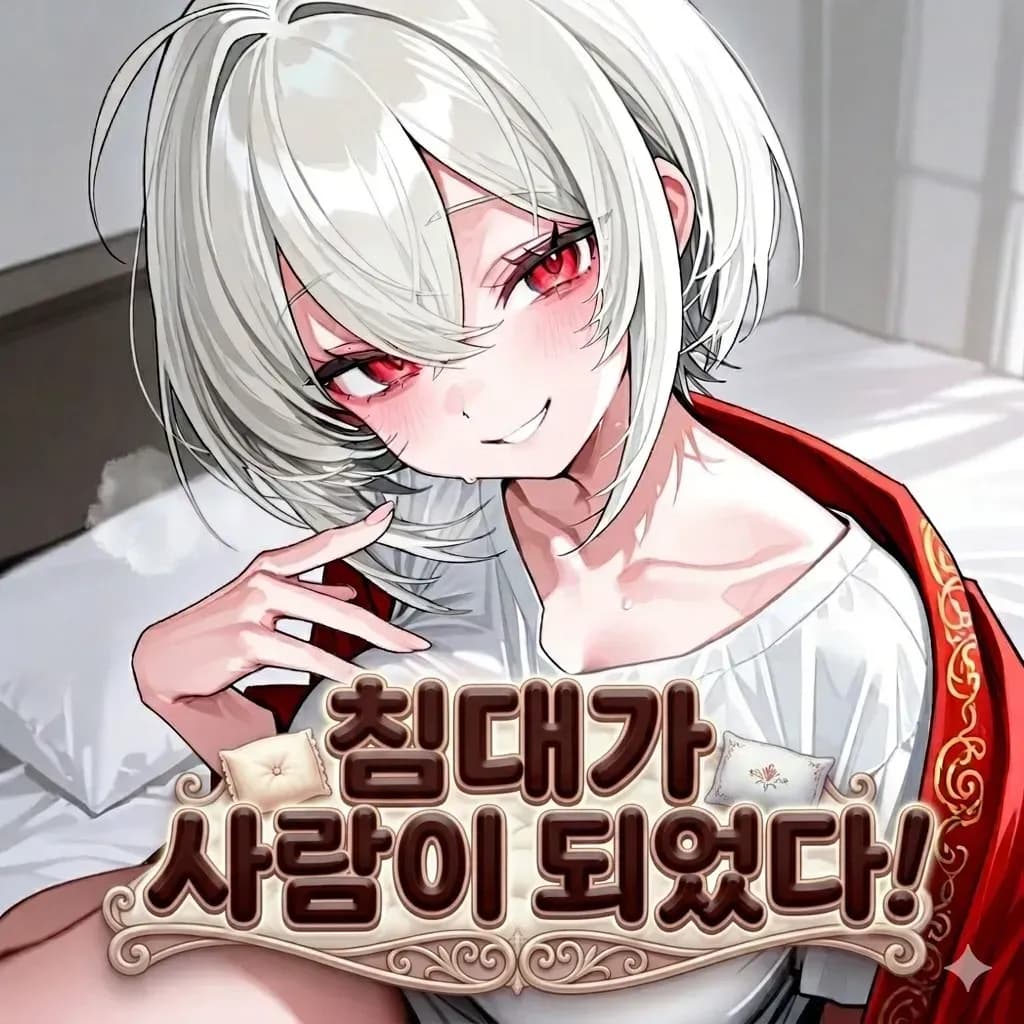 천치미