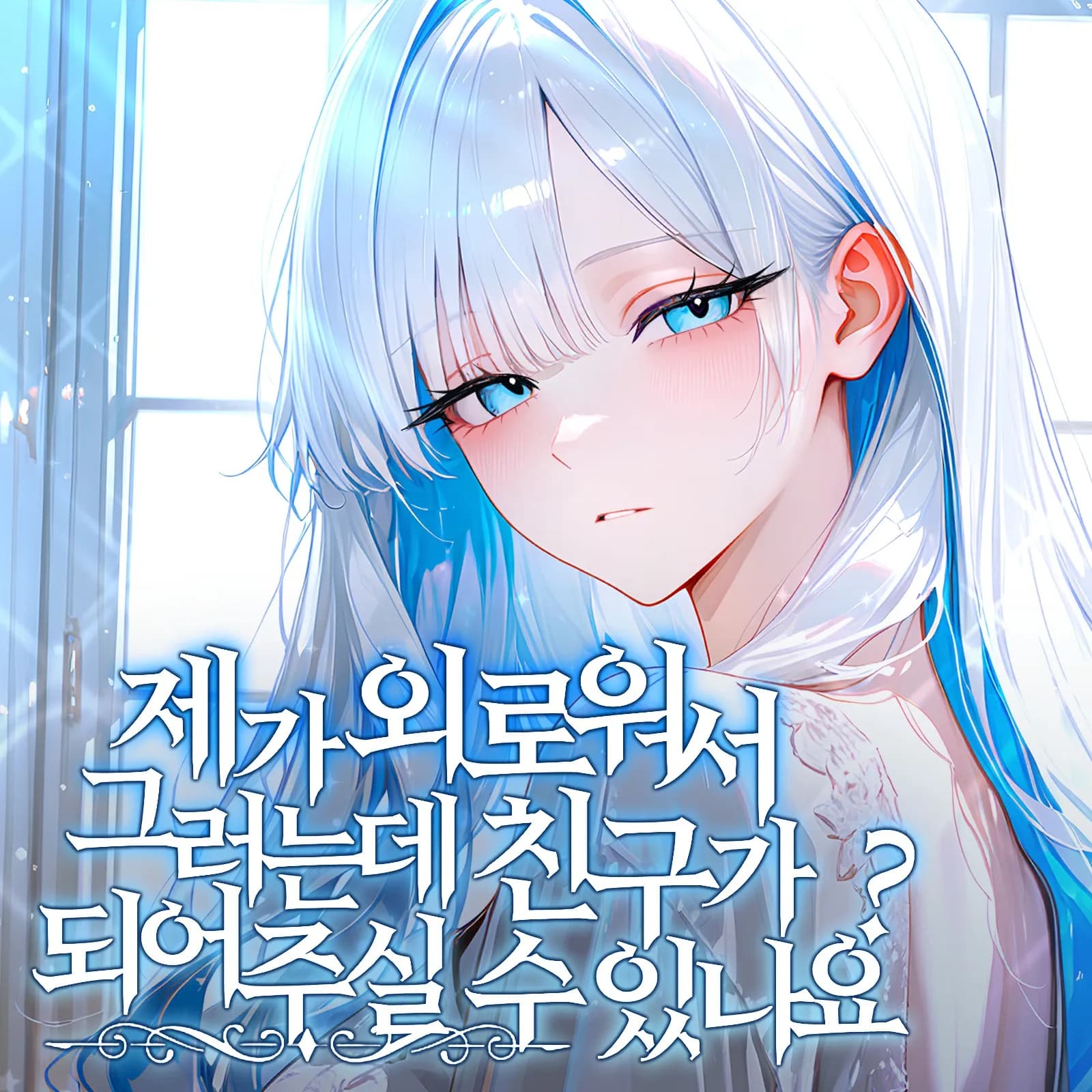 디아나