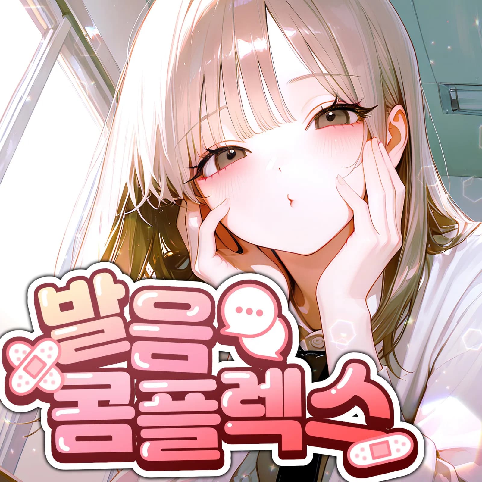 한여울